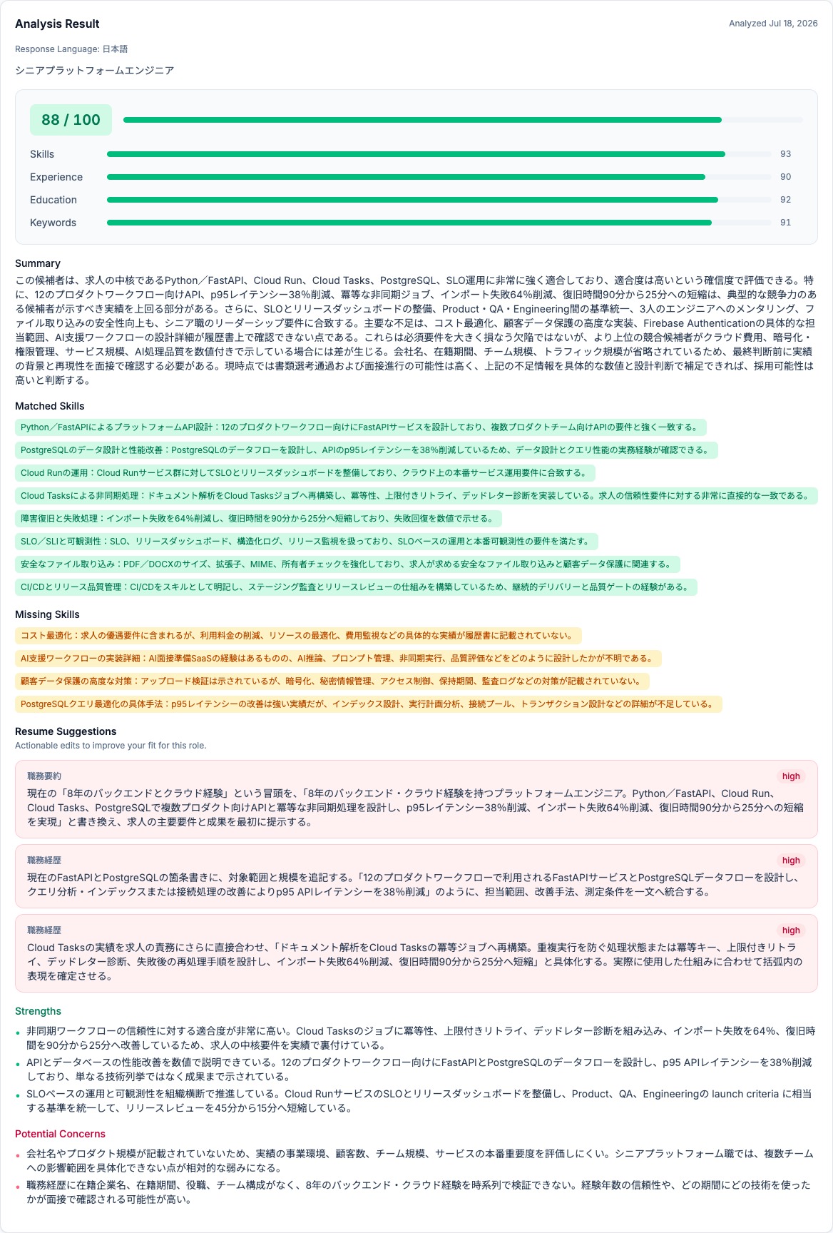 JD / Resume Match Analysis - Analyze how well your resume matches a job description, get concrete suggestions, then move into AI resume rewrite.